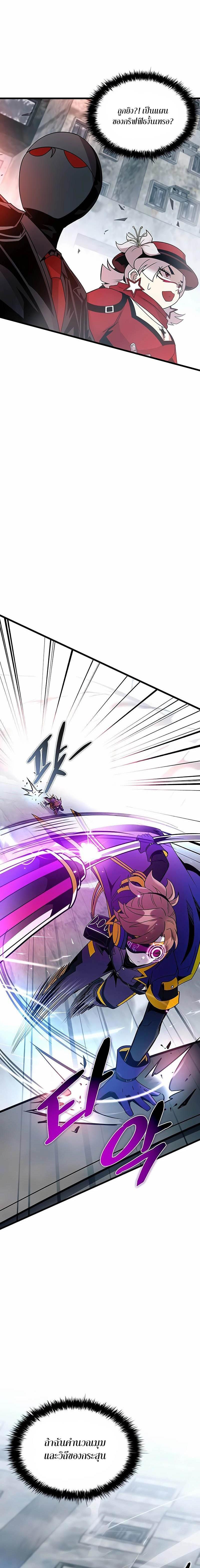 Villain to Kill ตอนที่ 151 - รูปที่ 2