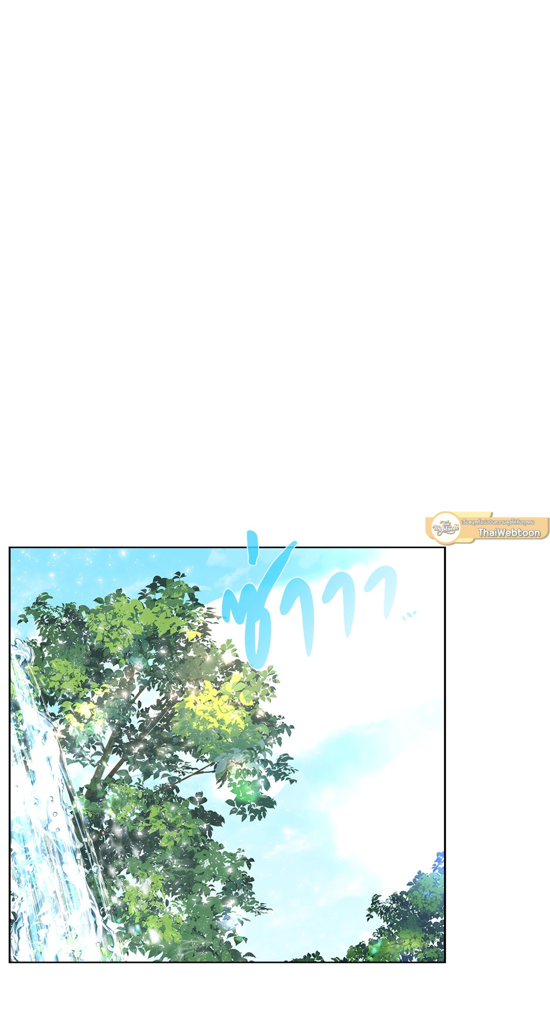 บุปผาประดิษฐ์ | Paper Flower ตอนที่ 14 - รูปที่ 2