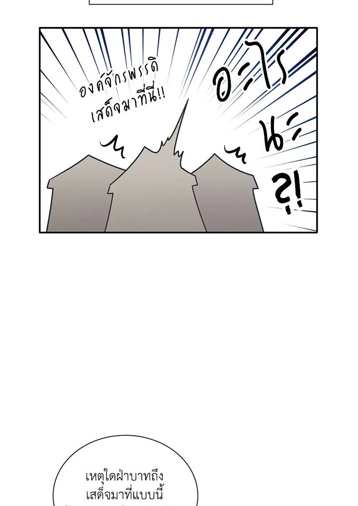 เอลควิเนซ ราชันแห่งภูต | Elqueeness ตอนที่ 210 - รูปที่ 2