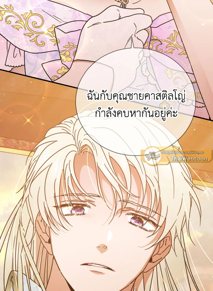 Lady Baby ตอนที่ 188 - รูปที่ 2