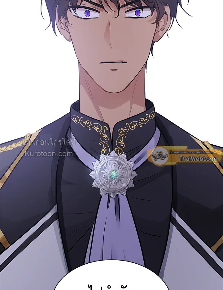 Marriage and Sword ตอนที่ 14 - รูปที่ 2