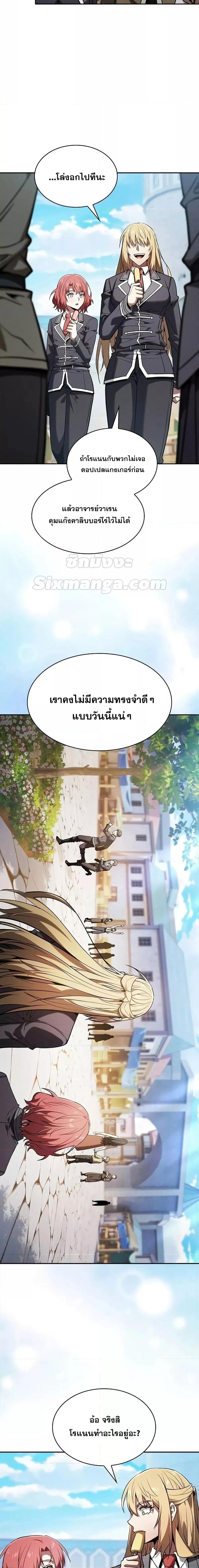 Academy’s Genius Swordmaster นักดาบอัจฉริยะจากอะคาเดมี ตอนที่ 102 - รูปที่ 2