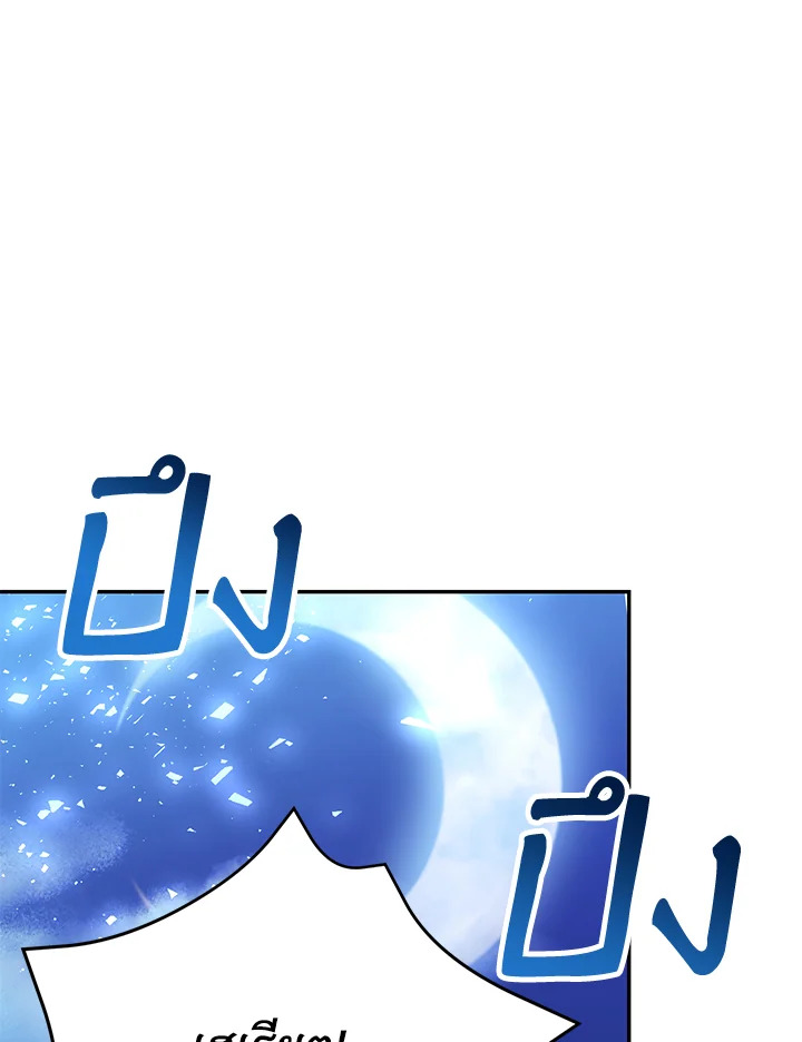 The Mistress Runs Away นางบำเรอของผมหนีไปแล้ว ตอนที่ 14 - รูปที่ 2