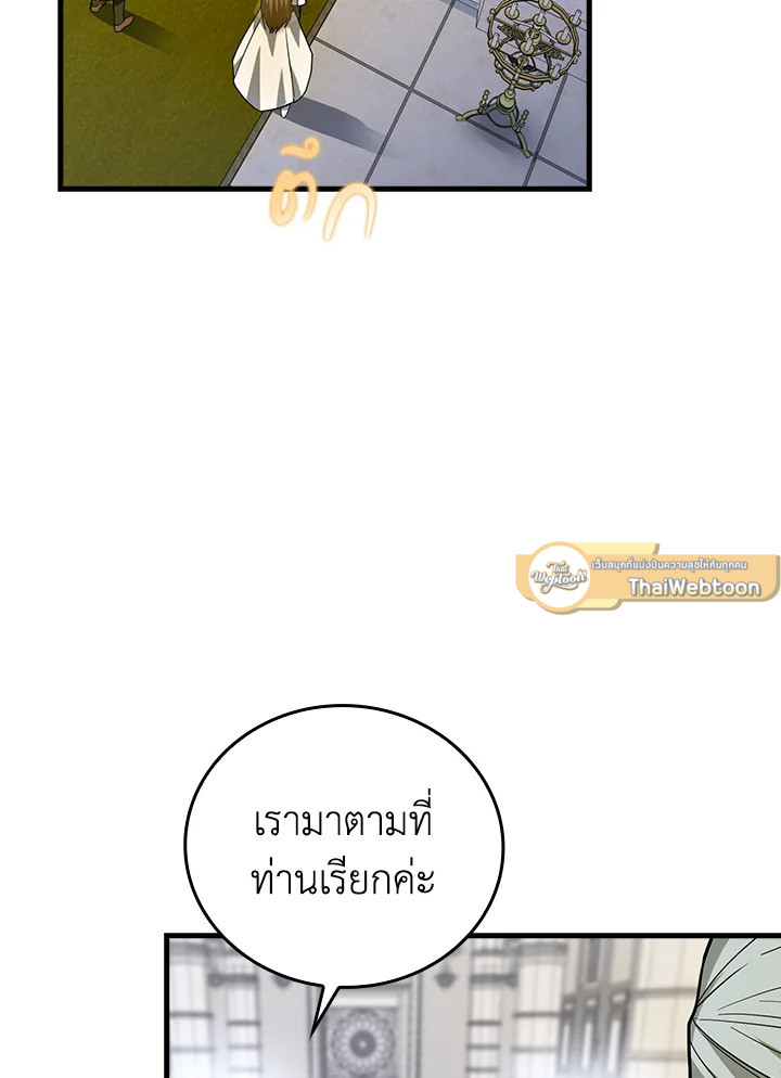 นักบุญซะที่ไหน พลังแพทย์แผนใหม่ต่างหาก | The Holy Power of Modern Medicine ตอนที่ 32 - รูปที่ 2