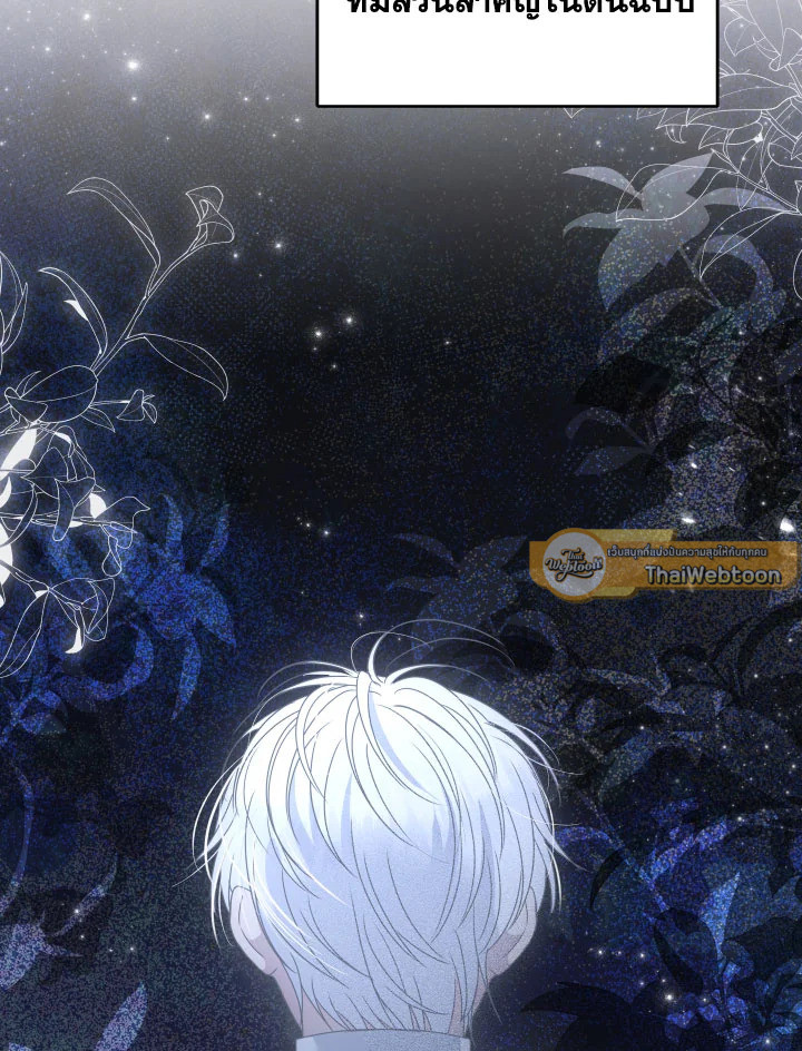 เลดี้วัตถุนิยม | Materialistic Princess ตอนที่ 47 - รูปที่ 2