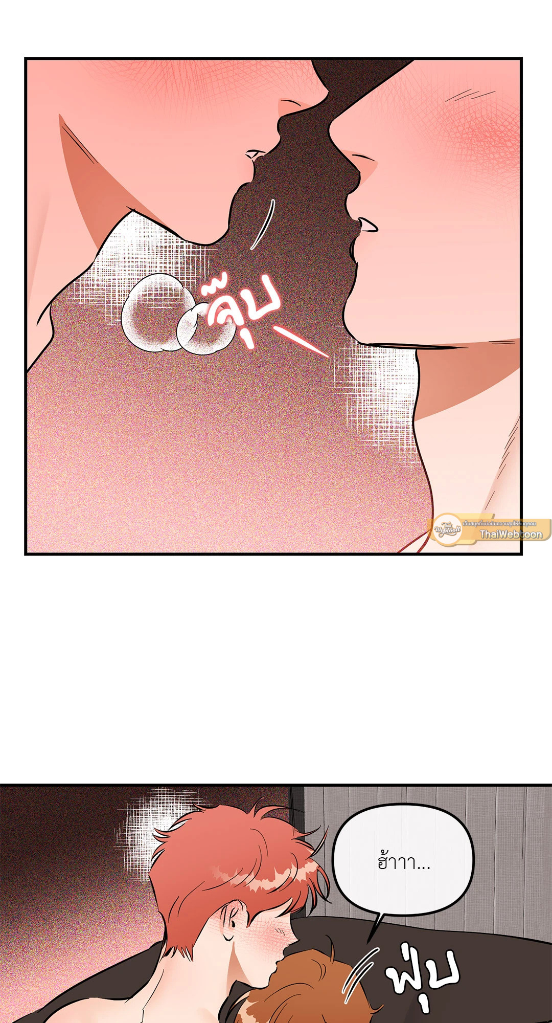 ซ้อมรักพิชิตใจนาย | Hook Line and Sinker ตอนที่ 51 - รูปที่ 2