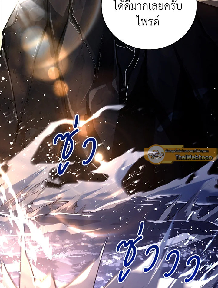 การกลับมาของเพลเยอร์แช่แข็ง | Return of the Frozen Player ตอนที่ 139 - รูปที่ 2