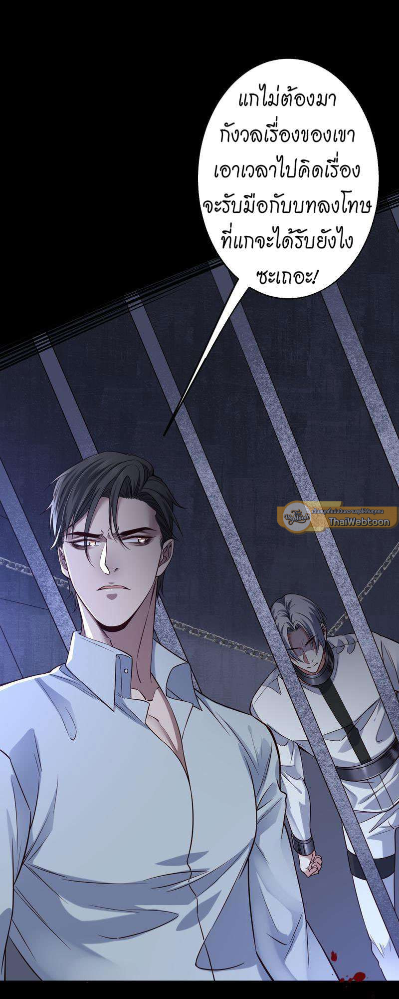 สืบรักอสูรร้าย | A Wicked Beast ตอนที่ 115 - รูปที่ 2