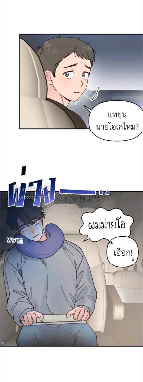 Real Person Romance ตอนที่ 2 - รูปที่ 2