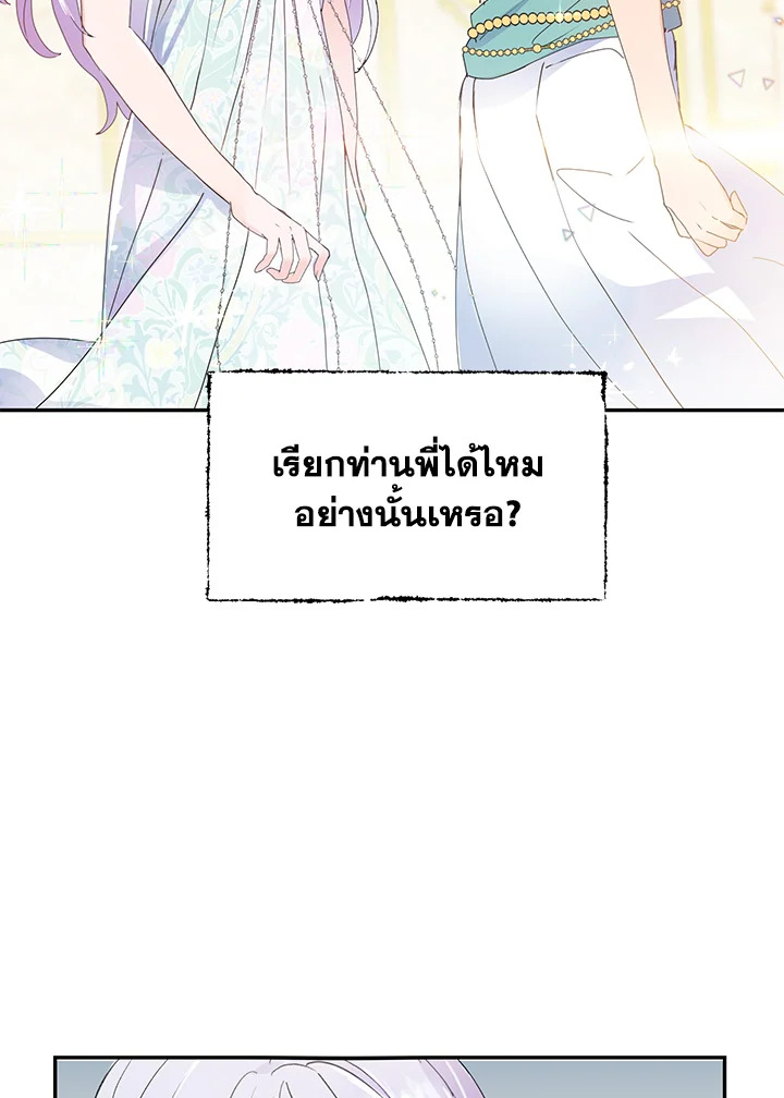 ช่างสามีเถอะ ฉันขอหาเงินดีกว่า | Forget About My Husband, I'd Rather Go Make Money ตอนที่ 9 - รูปที่ 2