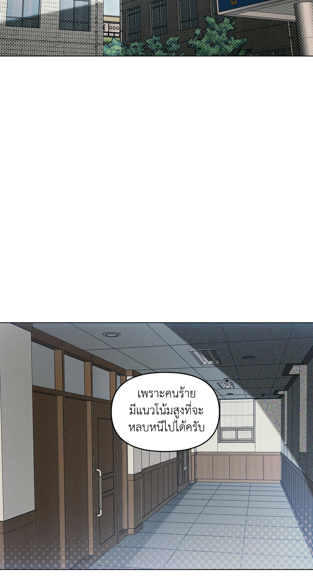 Beware the Ides of March ตอนที่ 36 - รูปที่ 2