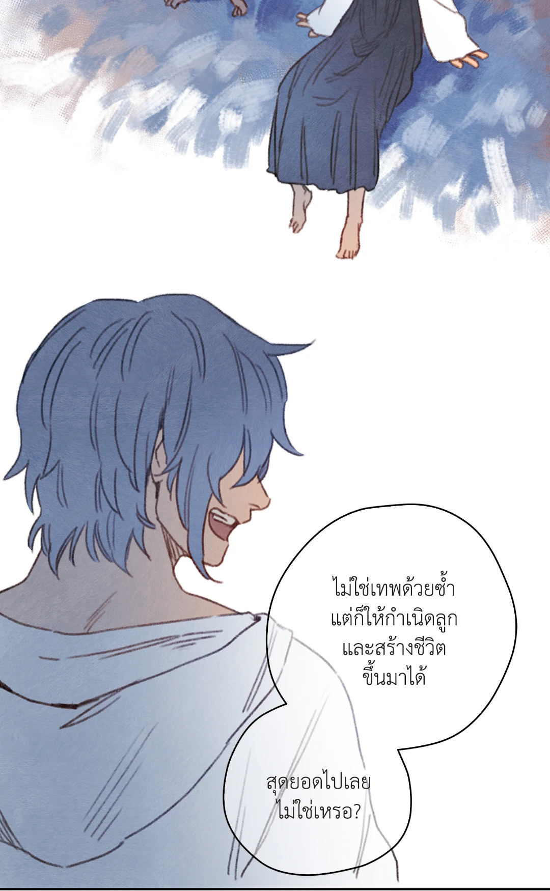 ริกซ์ เวนุส Rix Vanus ตอนที่ 46 - รูปที่ 2