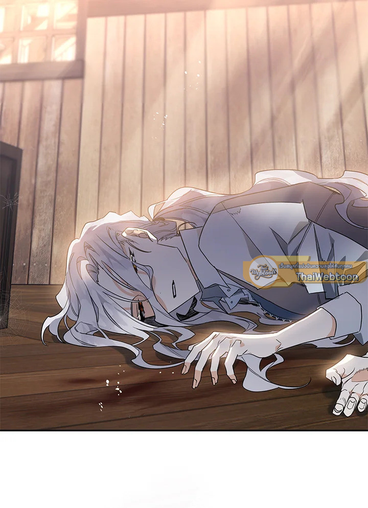 Sigrid ตอนที่ 5 - รูปที่ 2