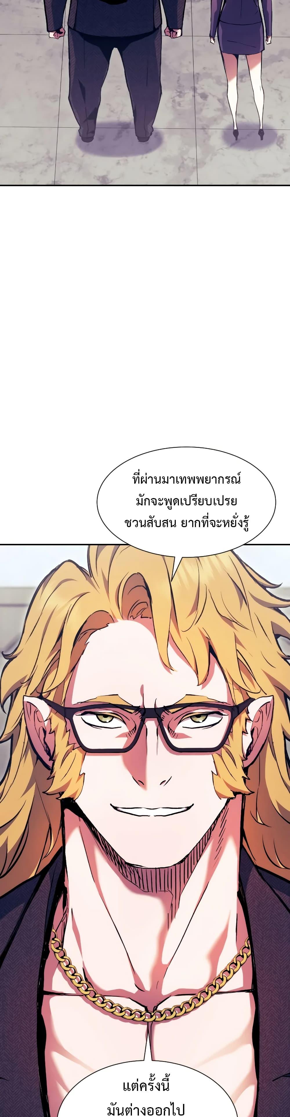Return of the Broken Constellation ตอนที่ 99 - รูปที่ 2