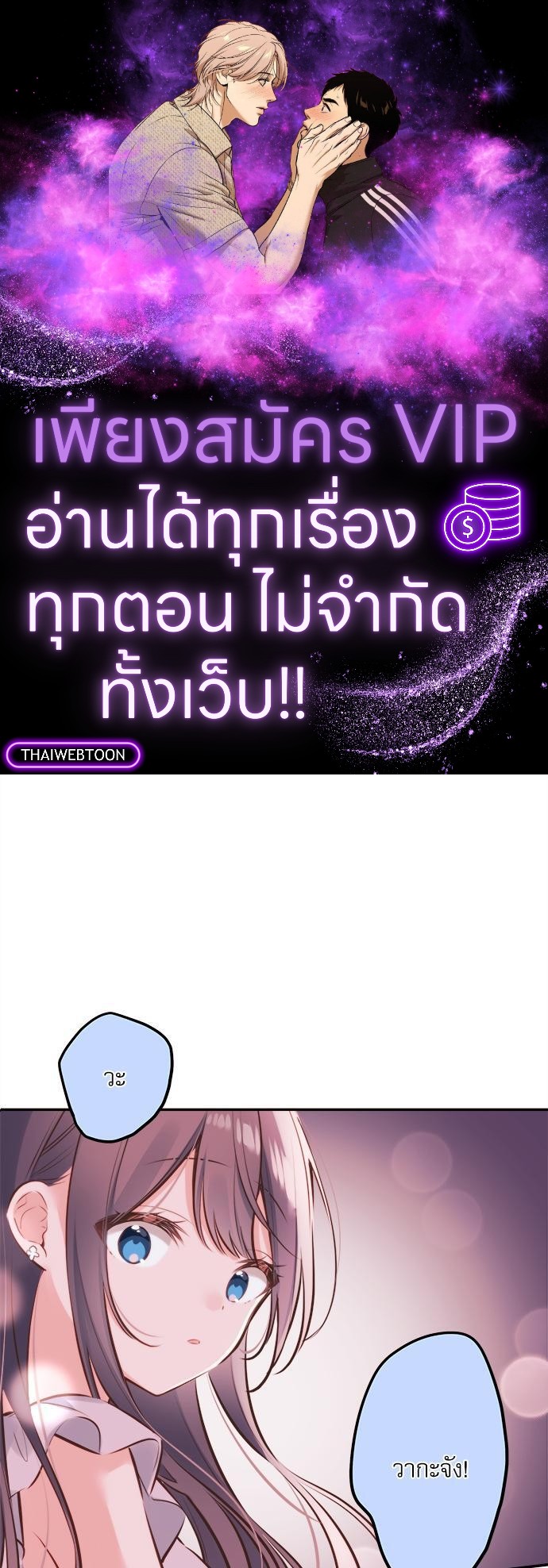 วากะจัง สาวแอ๊บใสหัวใจมีรัก | Waka-chan wa Kyou mo Azatoi ตอนที่ 60 - รูปที่ 1