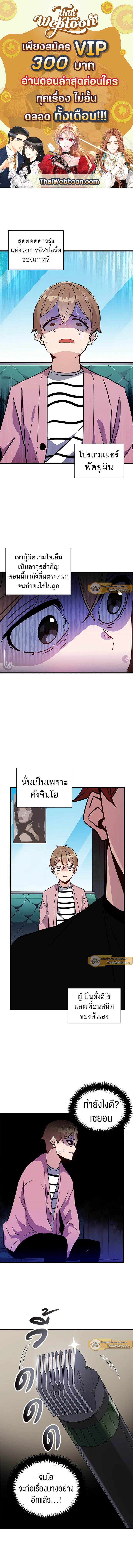 จอมมารจุติโลก | The Descent of the Demonic Master ตอนที่ 36 - รูปที่ 1