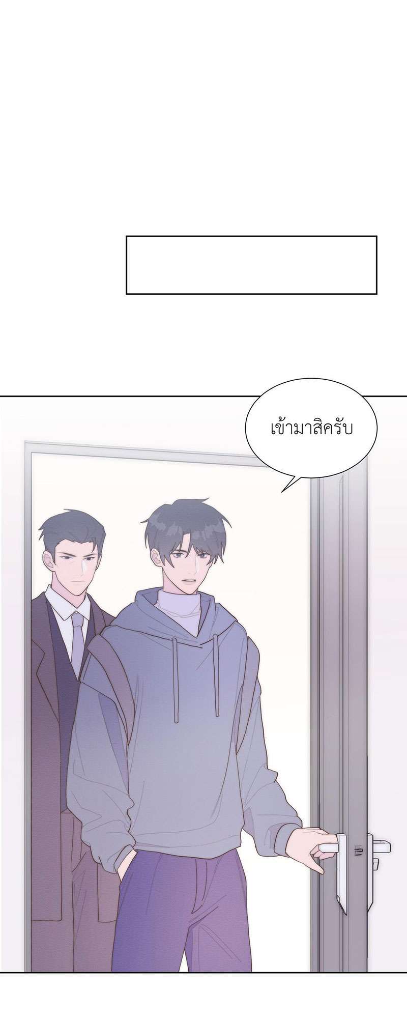 นานแค่ไหน ใจก็ยังรักนาย ตอนที่ 38 - รูปที่ 2