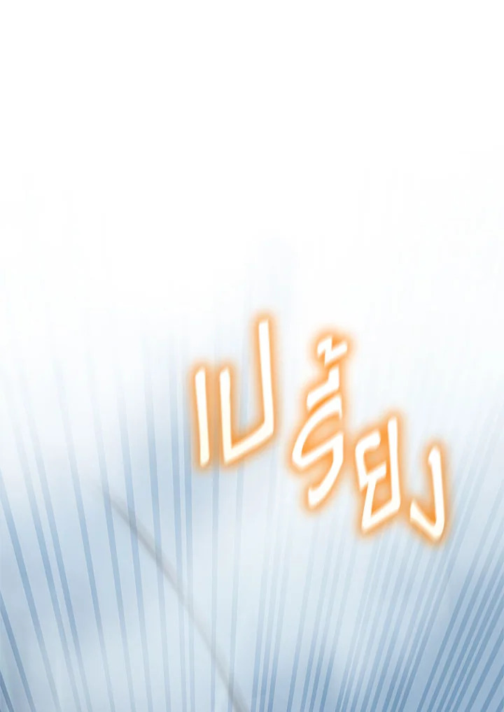 จอมเวทไร้ขีดจำกัด | The Infinite Mage ตอนที่ 37 - รูปที่ 2