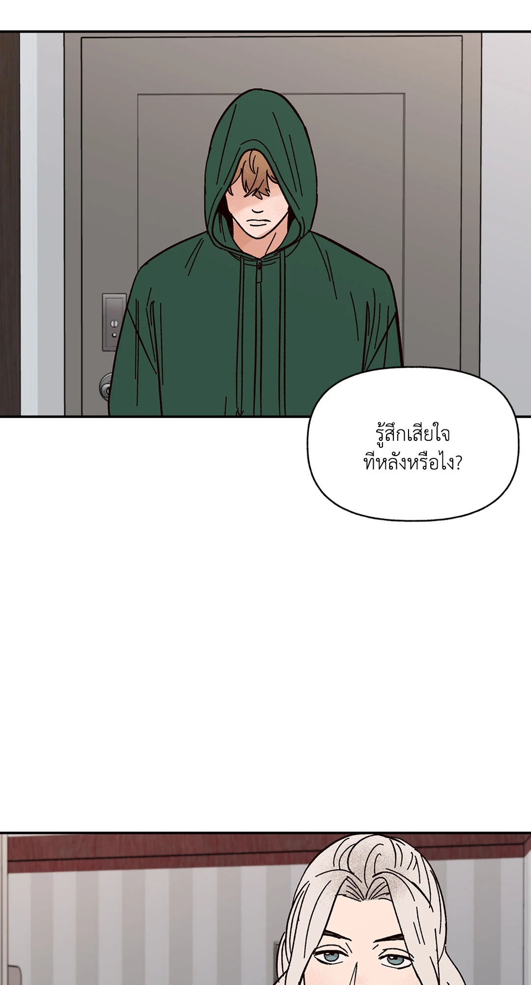 หน้า 50