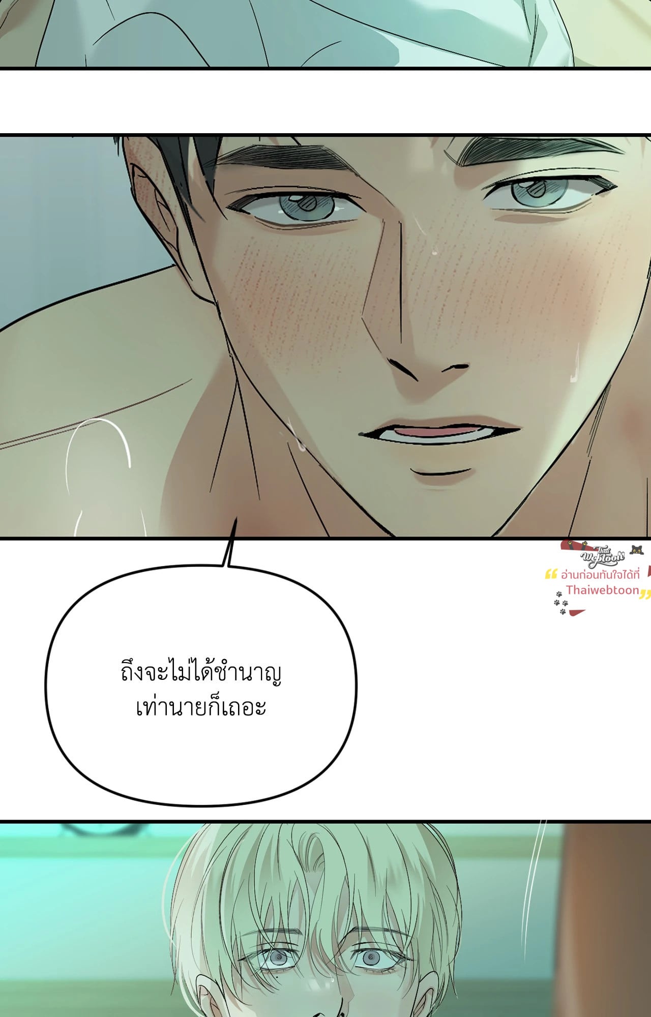Backlight (+R) ตอนที่ 59 - รูปที่ 2