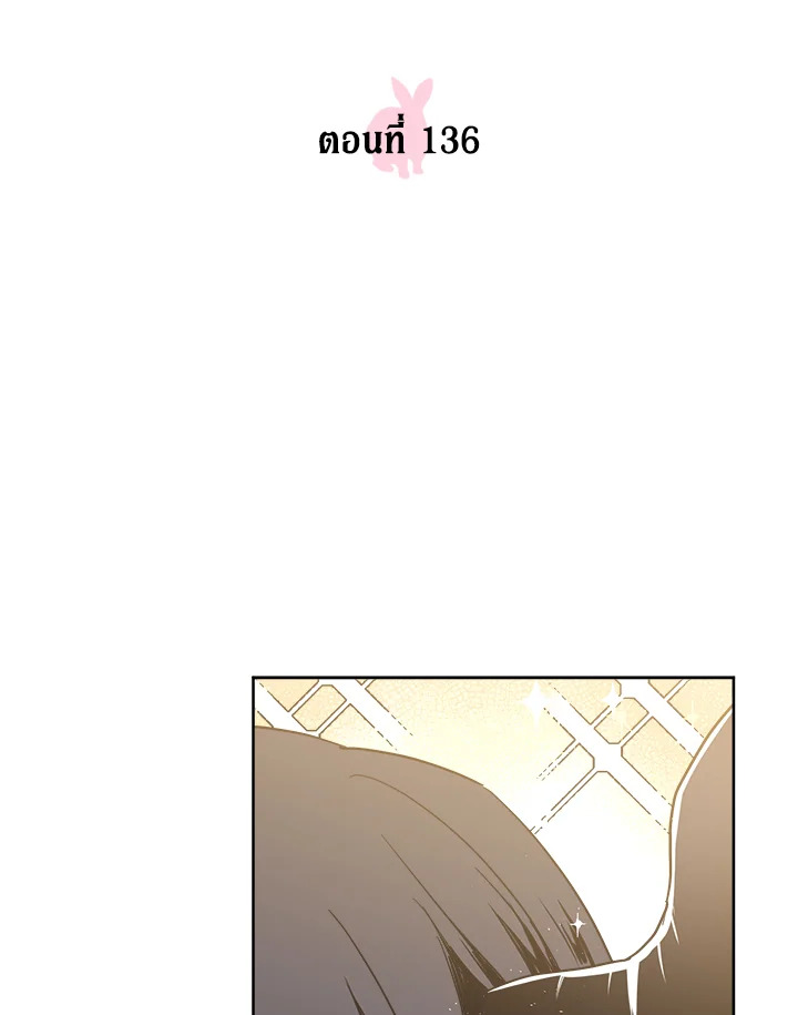 ซิตร้า | Citra ตอนที่ 136 - รูปที่ 2