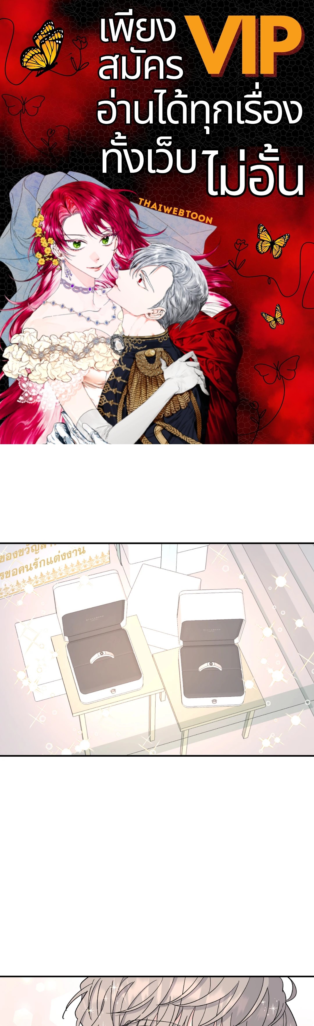 ต้นไม้ไร้ราก | A Tree Without Roots ตอนที่ 45 - รูปที่ 1