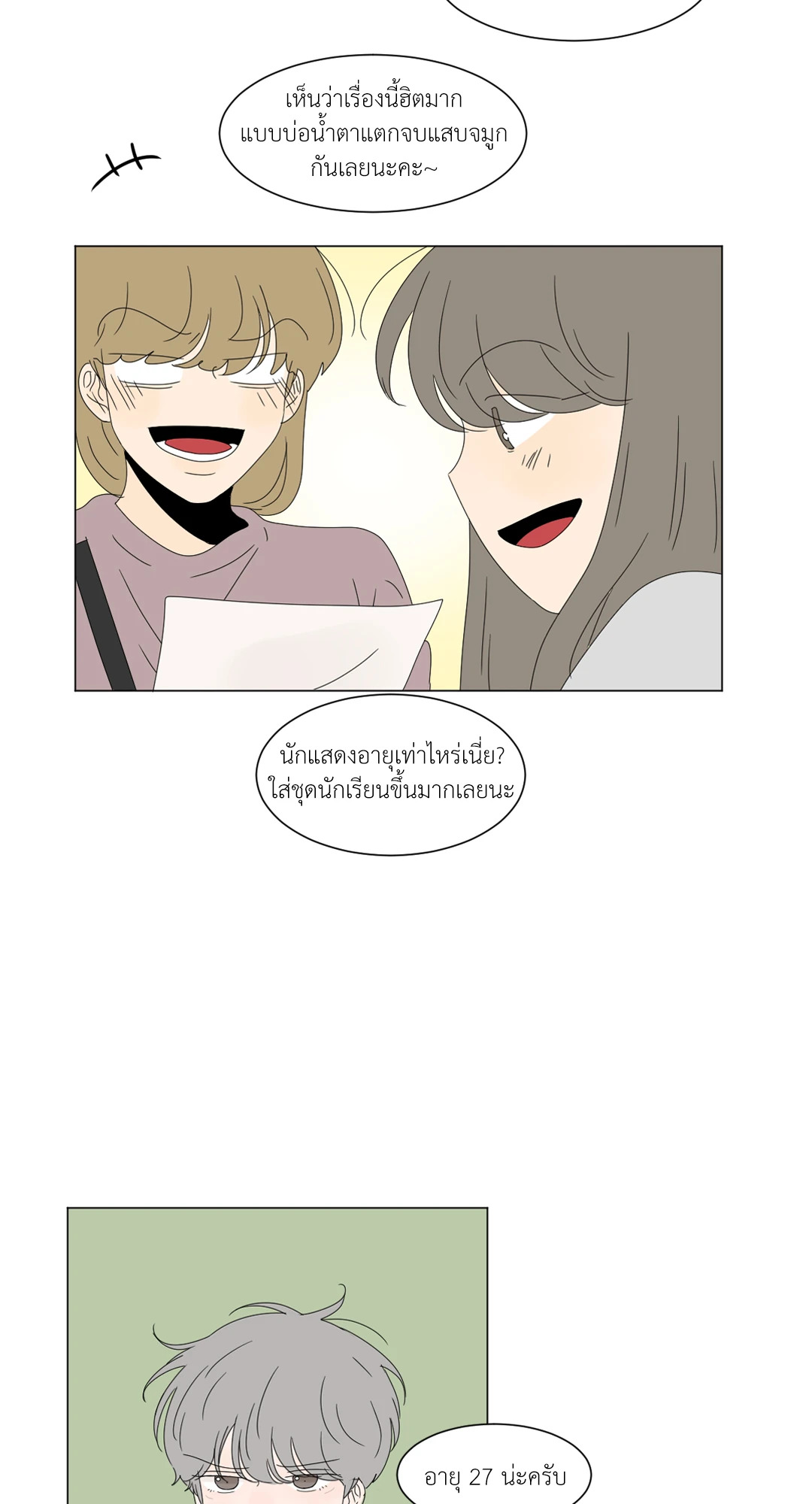 หน้า 24