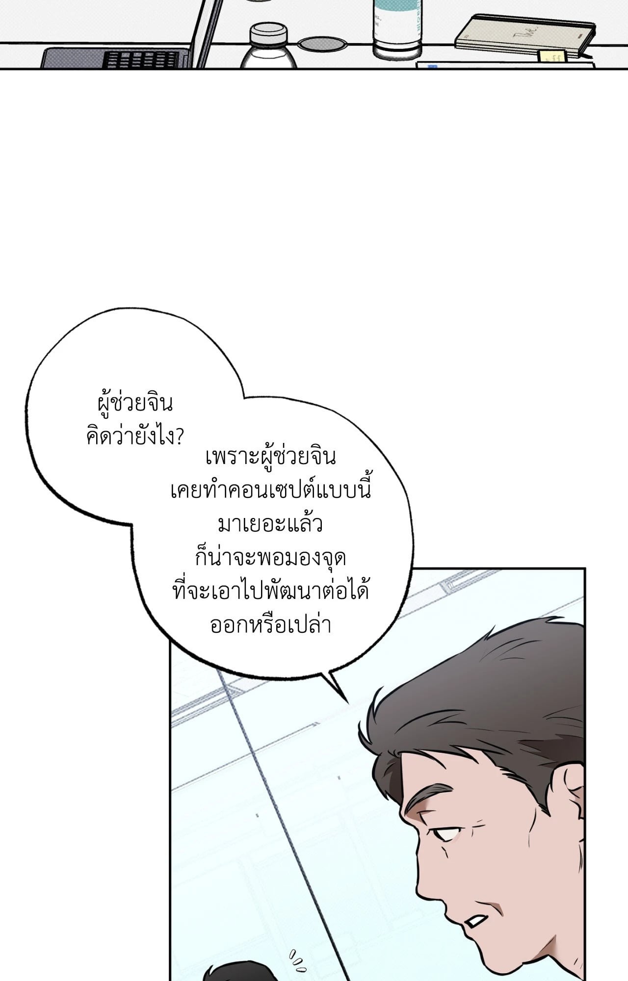 หน้า 3
