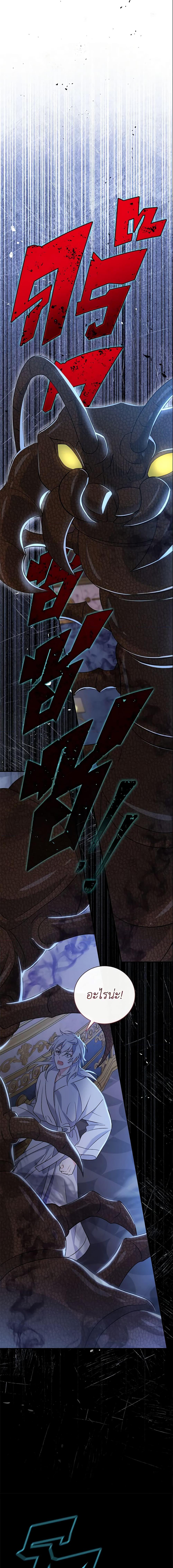 The Villain’s Match Is Too Perfect คู่ดูตัวของนางร้ายเพอร์เฟกต์เกินไป ตอนที่ 12 - รูปที่ 2