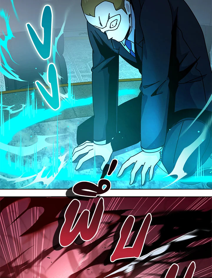 จอมมารจุติโลก | The Descent of the Demonic Master ตอนที่ 154 - รูปที่ 2