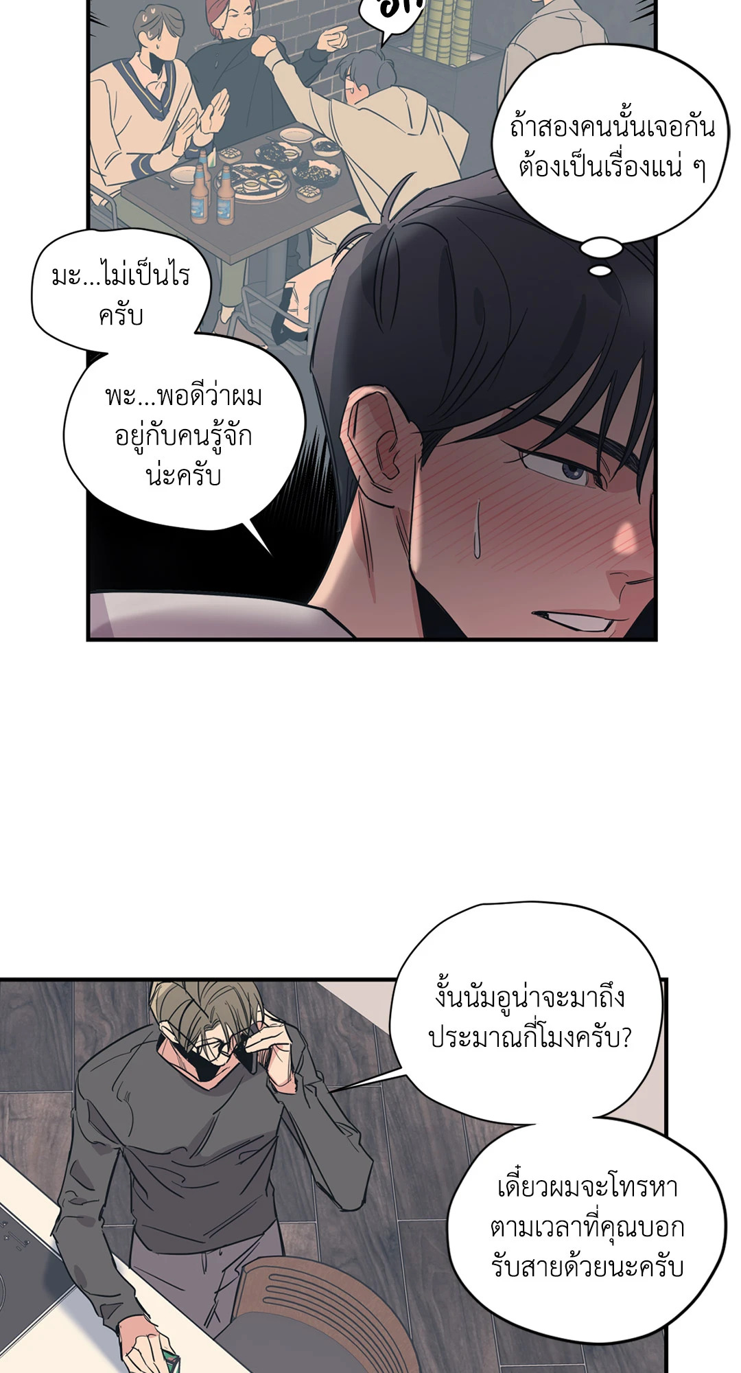หน้า 25