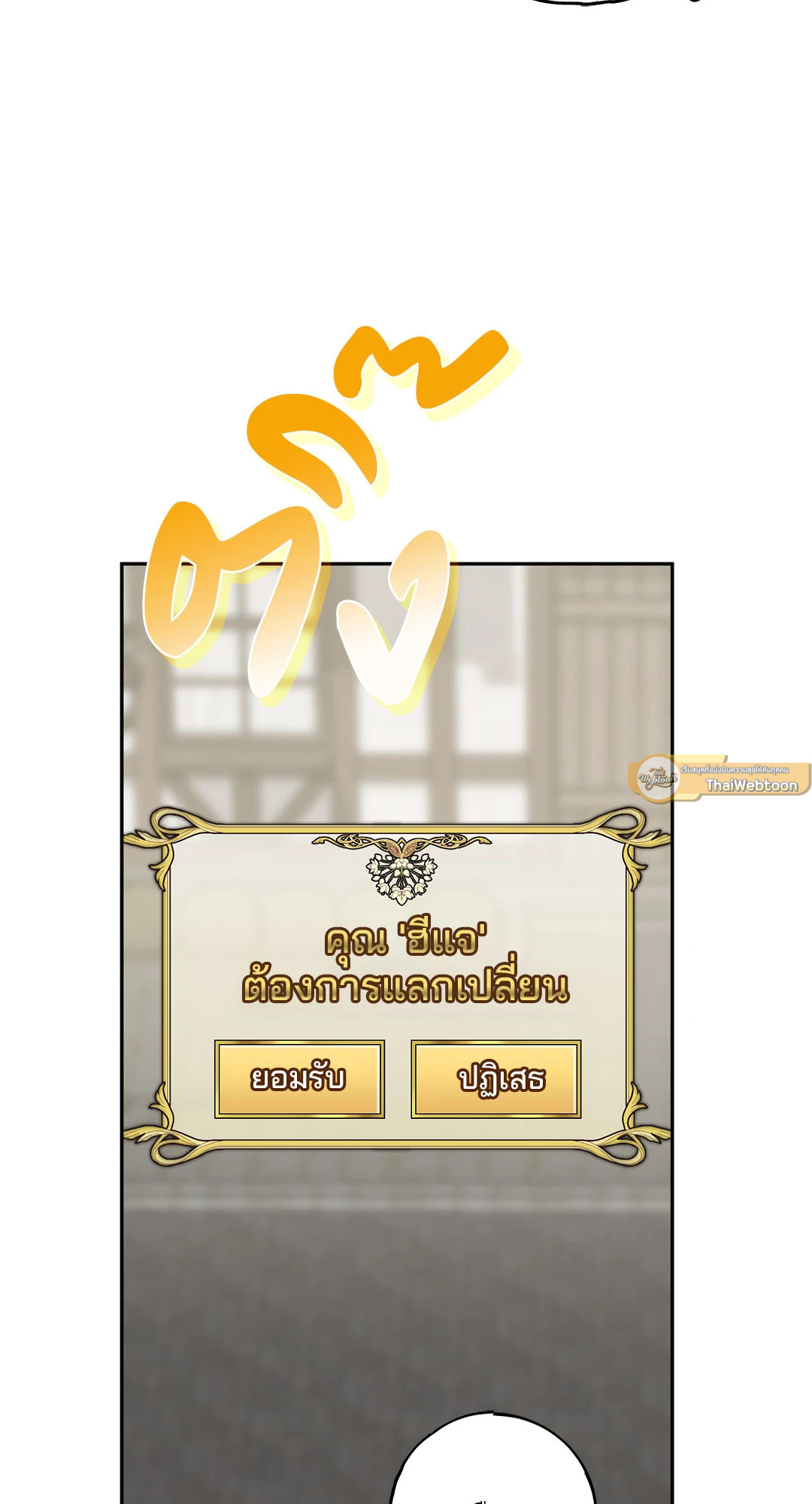 หน้า 82