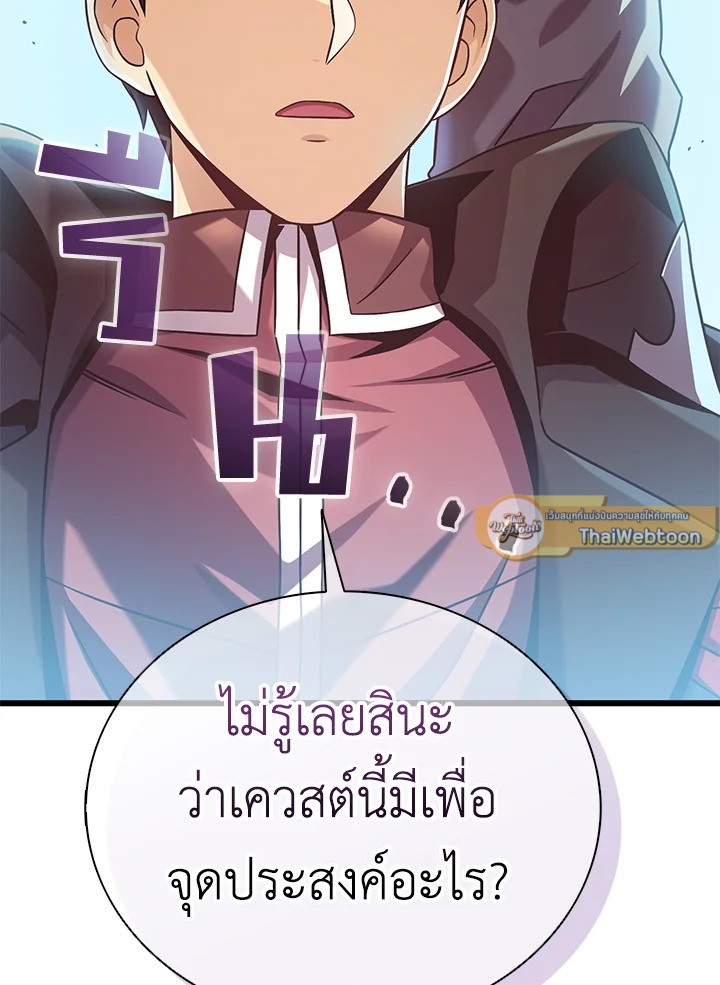 สไนเปอร์กระสุนเวท | Arcane Sniper ตอนที่ 169 - รูปที่ 2