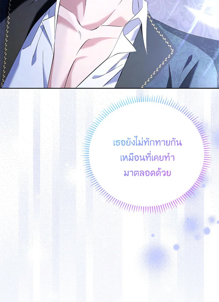 ไหนว่าเป็นสามีจำกัดเวลาไงคะ ตอนที่ 15 - รูปที่ 2