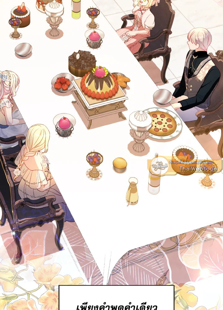 จู่ๆ วันหนึ่งพ่อก็ปรากฏตัว | My Father, the Possessive Demi-God ตอนที่ 36 - รูปที่ 2