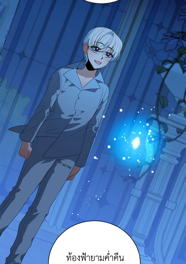 ก้าวสู่เส้นทางแห่งความหวัง | One Step Forward to the Flower Path ตอนที่ 47 - รูปที่ 2