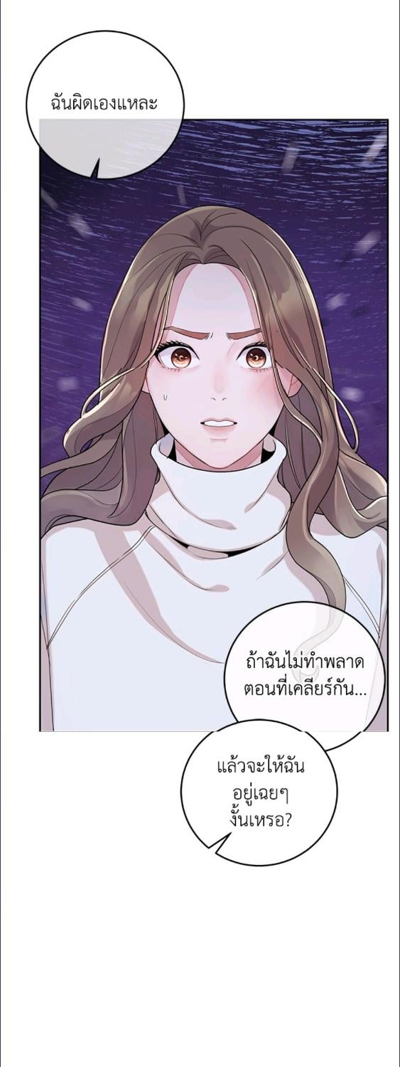 คำสารภาพน่าสงสัย|A Suspicious Confession ตอนที่ 3 - รูปที่ 2