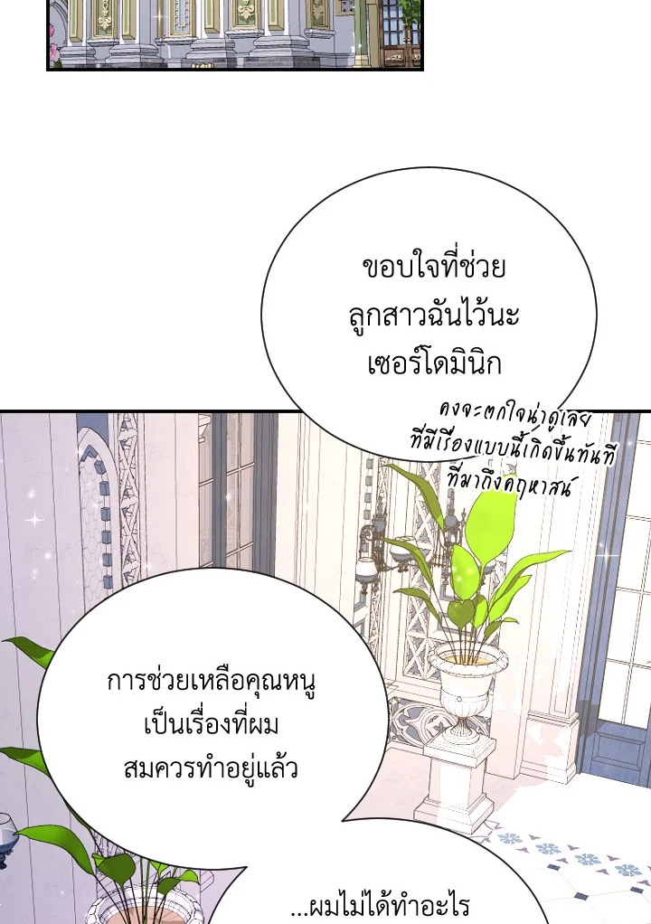 Lady Baby ตอนที่ 153 - รูปที่ 2