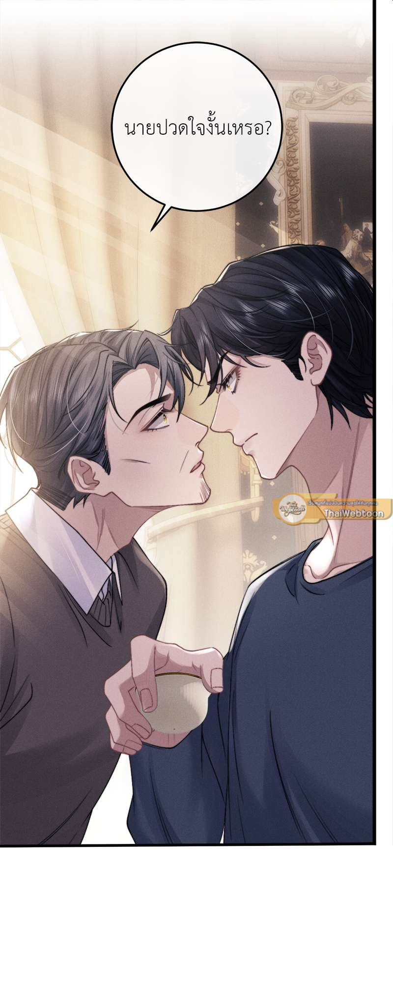 พ่อบ้านหูตก | Attendant With Dangling Ears ตอนที่ 17 - รูปที่ 2