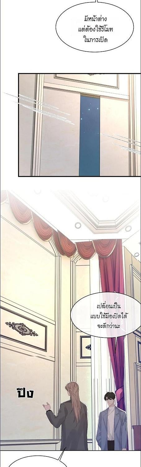 พันธนาการรัก ตอนที่ 73 - รูปที่ 2