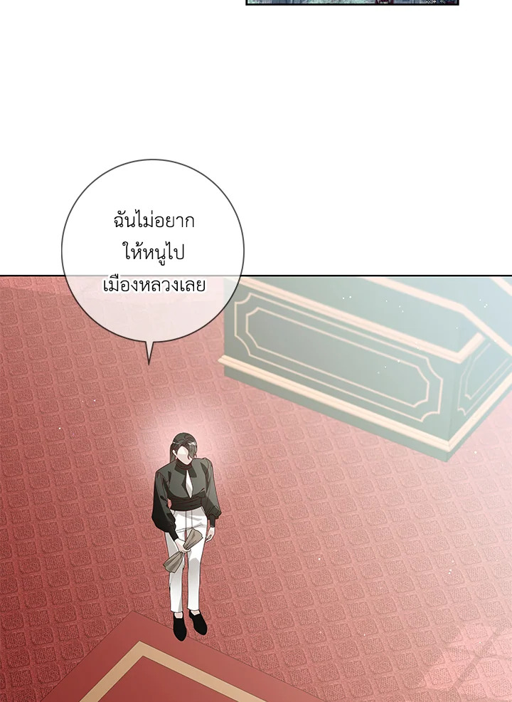 ชีวิตบนเส้นทางดอกไม้ของเลดี้อิซาเบลลา | Lady Isabella's Path to Happiness ตอนที่ 49 - รูปที่ 2