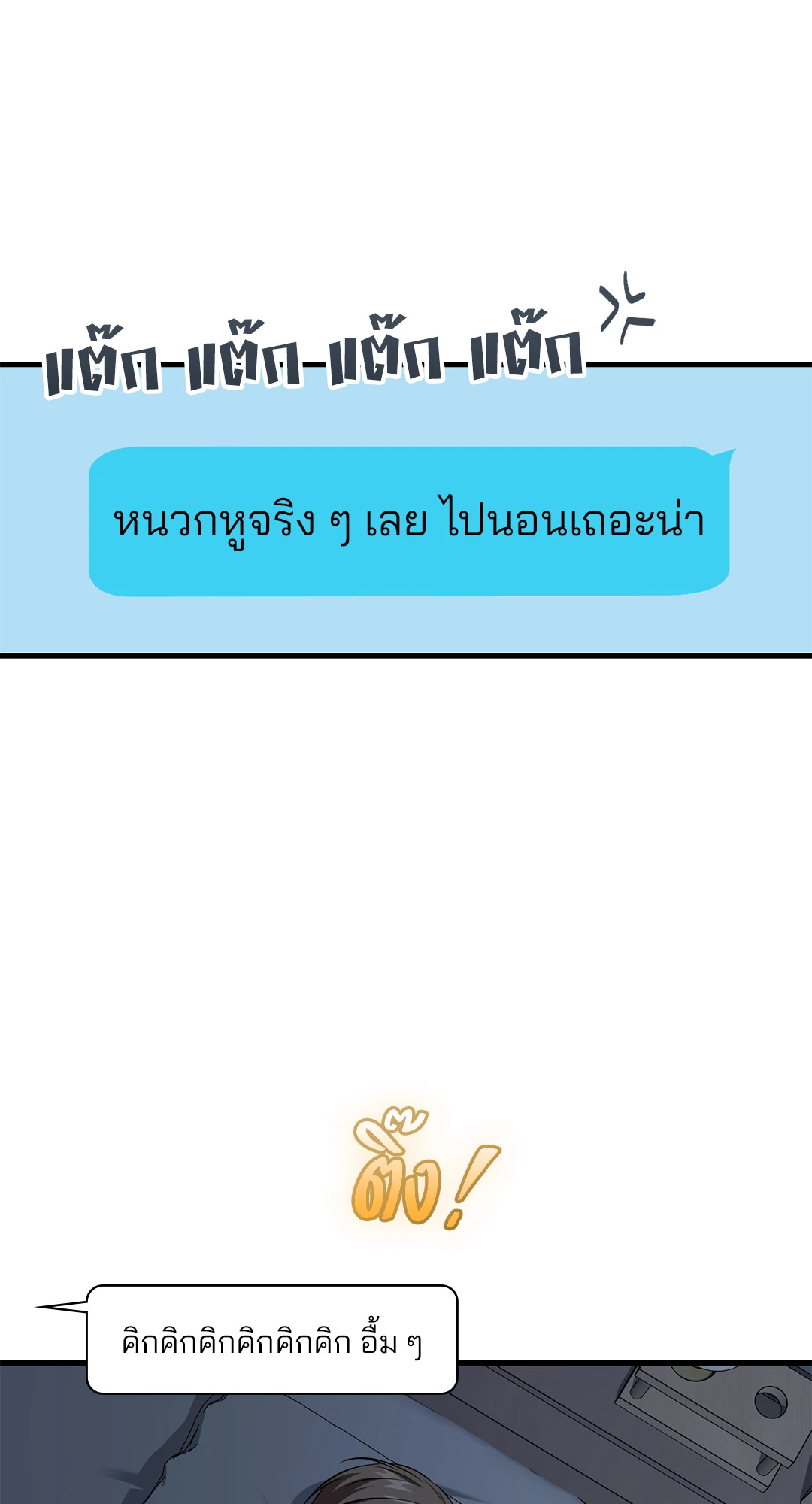หน้า 80