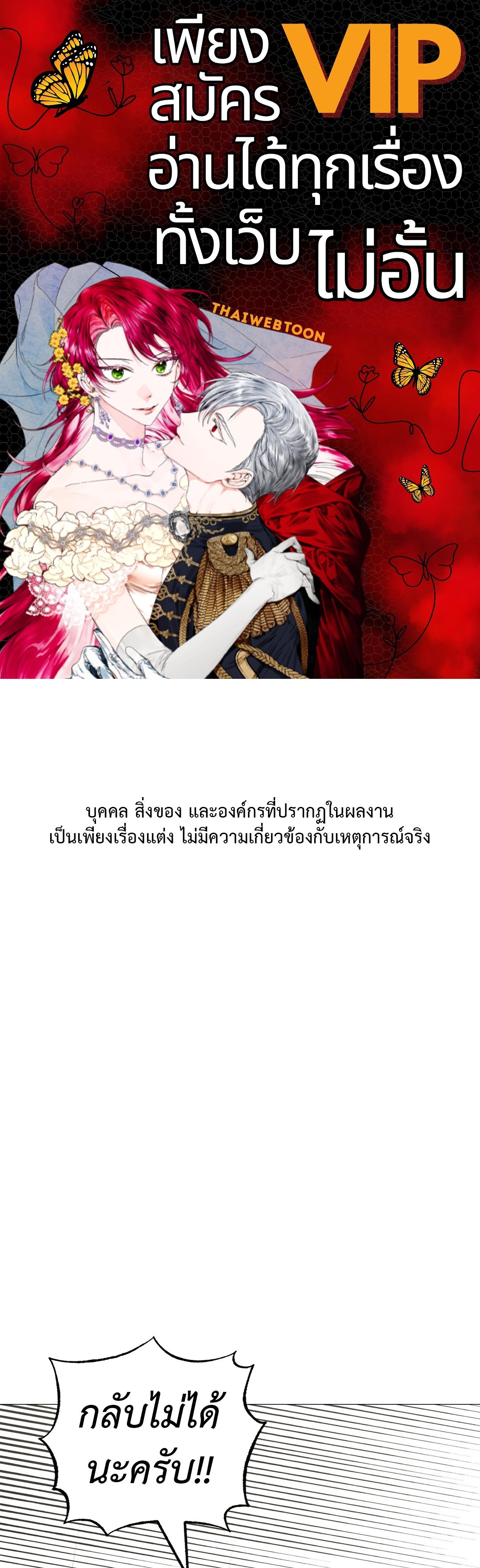 เมื่อคิลเลอร์ตกหลุมรัก | Killer Crush ตอนที่ 22 - รูปที่ 1