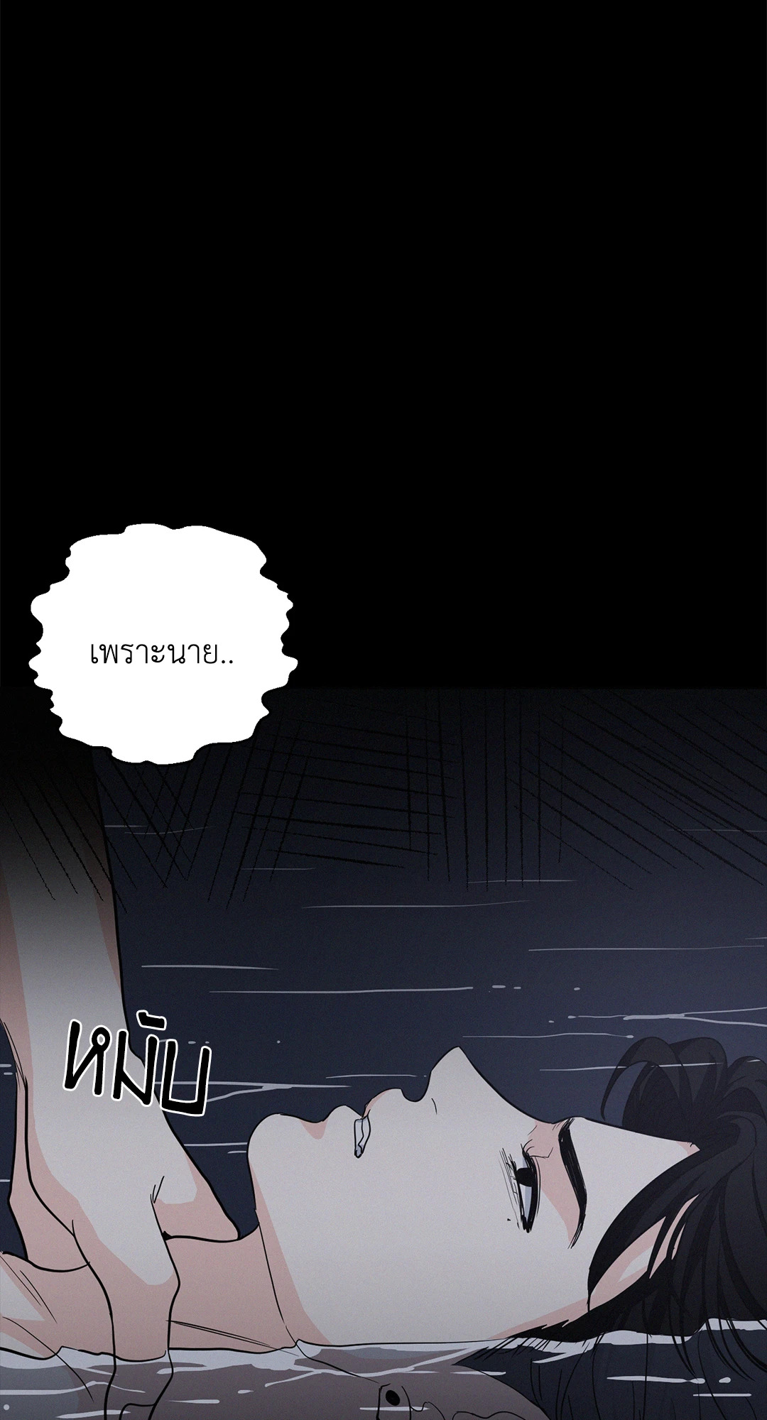 Onward ตอนที่ 14 - รูปที่ 2