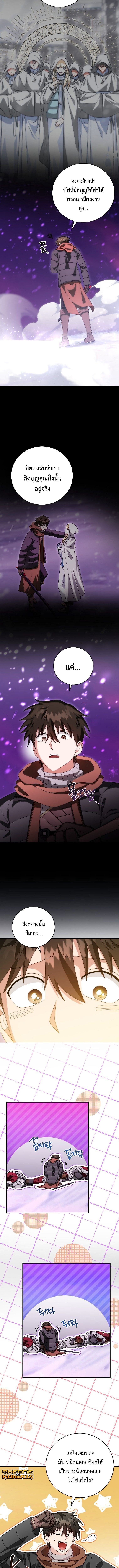 Master of All Skills จอมคัดลอก ไร้เทียมทาน ตอนที่ 35 - รูปที่ 2