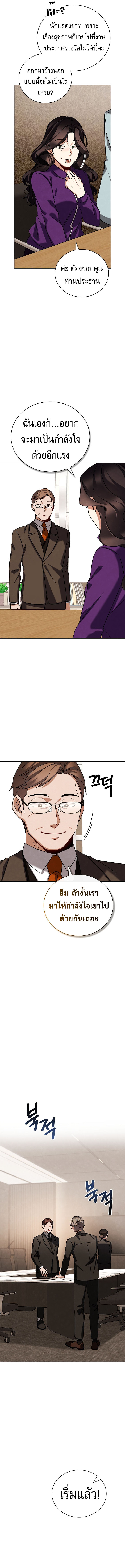 Be the Actor ตอนที่ 132 - รูปที่ 2