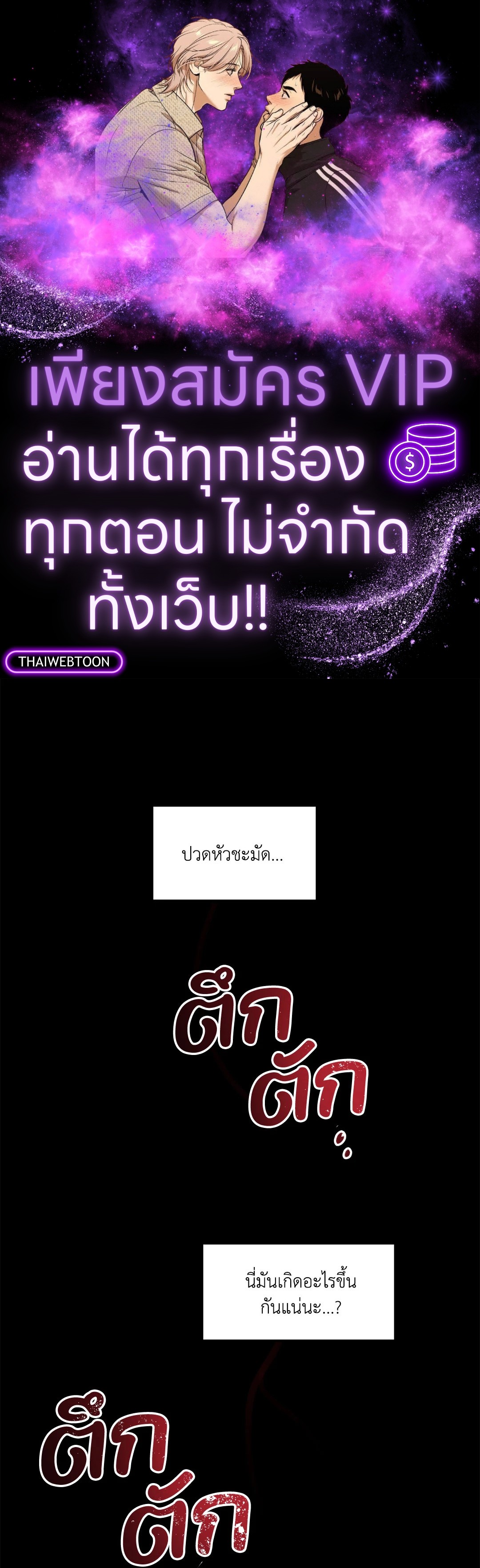 หอกแห่งวิญญาณ | Ghost Window ตอนที่ 29 - รูปที่ 1