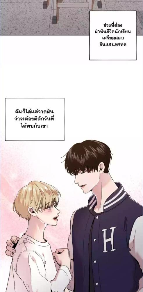 กงจูประตูถัดไป | The Unexpected Neighbor ตอนที่ 2 - รูปที่ 2