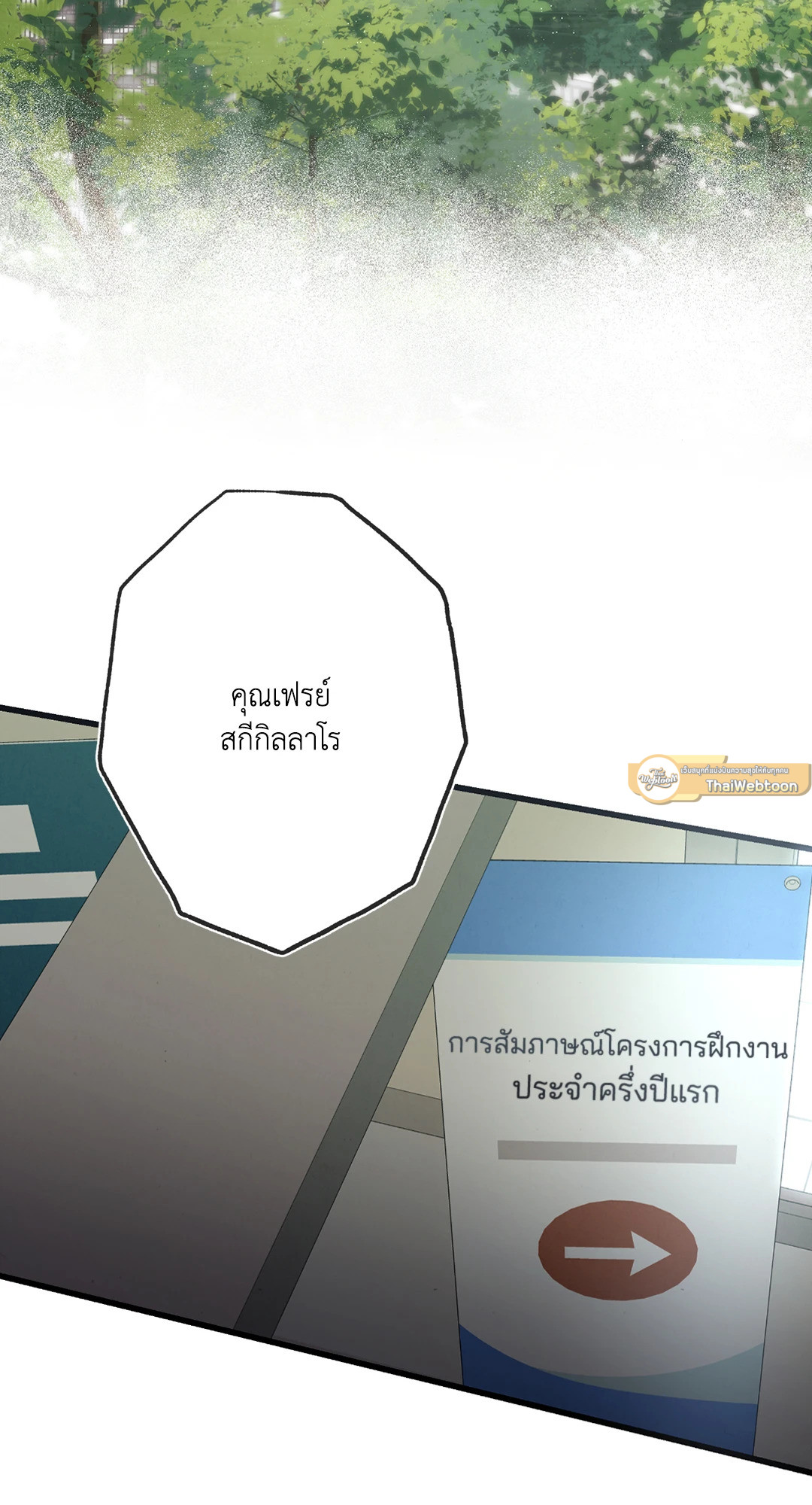 Pray! ตอนที่ 1 - รูปที่ 2