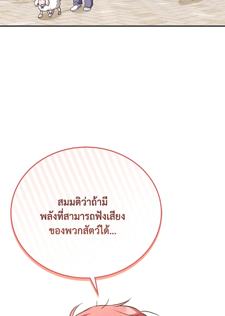 สวัสดีงับ คุณสัตวแพทย์ | Hello! Veterinarian! ตอนที่ 31 - รูปที่ 2